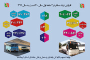 کرمانشاه - تردد مسافر 