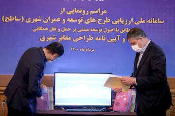 رونمایی از سامانه ملی ساطح (TOD-Iran) و آیین نامه طراحی معابر شهری/ همگرایی طرح های حمل و نقل و شهرسازی با سامانه ساطح مراسم رونمایی از سامانه ملی tod
