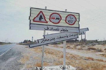 رفع ۵۳ نقطه حادثه خیز جاده ای در استان همدان نقاط حادثه خیز