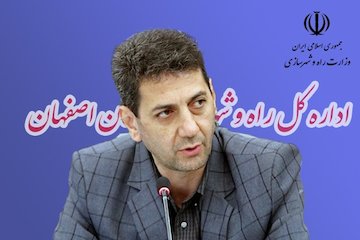 میانگین پیشرفت پروژه‌های اقدام مشترک بازافرینی شهری استان اصفهان به ۳۰ درصد رسید