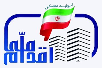 اقدام ملی اصفهان