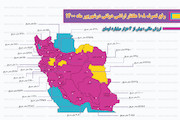 اینفوگرافیک| رفع تصرف 108 هکتار اراضی دولتی در شهریور 1400