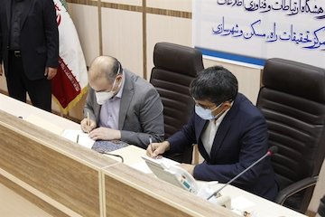 امضای تفاهمنامه همکاری مرکز تحقیقات و پژوهشگاه ارتباطات و فناوری اطلاعات/تعیین حریم گسلهها برای زیرساختهای شبکههای ارتباطات و فناوری اطلاعات  تفاهم نامه