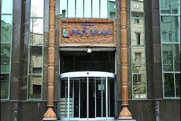 برگزاری دوره آموزشی سامانه برخط تحت وب مدیریت پل و ابنیه فنی کشور ساختمان سازمان راهداری