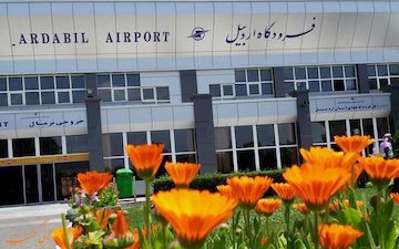 مشکلات فرودگاه اردبيل بهزودی برطرف میشود
 فرودگاه اردبیل