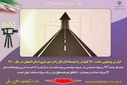 گزارش ویدئویی ساخت 120 کیلومتر راه در اصفهان