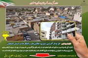 گزارش ویدئویی بازآفرینی شهری اصفهان
