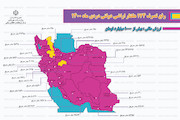اینفوگرافیک| رفع تصرف 174 هکتار اراضی دولتی در دی ماه 1400