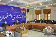 کمیسیون ماده 5 استان اصفهان