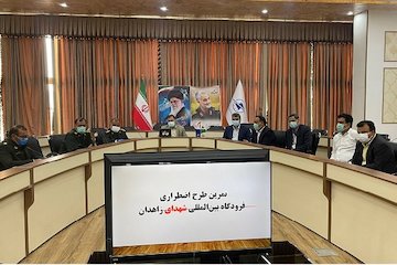تمرین محدود طرح اضطراری فرودگاه بین المللی شهدای زاهدان برگزار شد اداره كل فرودگاههاي سيستان و بلوچستان