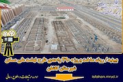 روند پیشرفت پروژه اقدام ملی کاشان-اصفهان