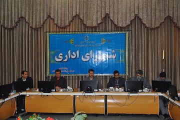 شورای اداری راه و شهرسازی استان اصفهان