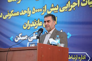 استاندار مازندران 