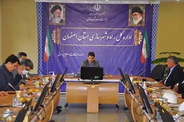شورای هماهنگی راه و شهرسازی استان اصفهان