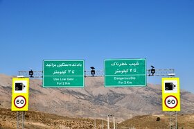 تعداد 11 هزار و 250 عدد تابلو و علائم ایمنی درجاده اي استان كرمان  نصب شده است