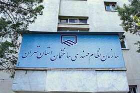 نظام مهندسی تهران