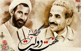 تبریک هفته دولت خراسان شمالی