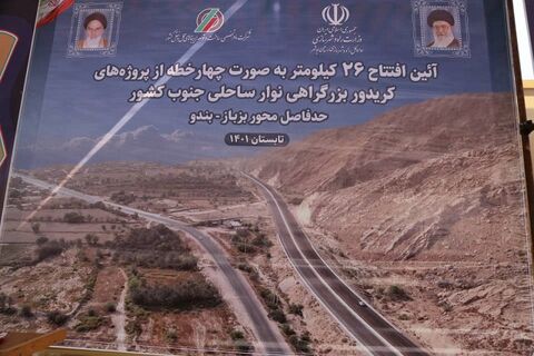 افتتاح جاده بزباز بندو - استان بوشهر