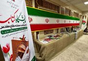 ببینید/ برپایی نمایشگاه کتاب هفته دفاع مقدس در اداره کل راهداری و حمل و نقل جاده ای خراسان جنوبی