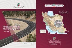 اینفوگرافیک| افتتاح پروژه باند دوم بزرگراه دشت ارژن_ ابوالحیات به ارزش ۶ هزار و ۲۲۰ میلیارد ریال