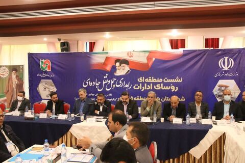 نشست روسای ادارات راهداری و حمل و نقل جاده ای شهرستان های منطقه ۵ کشور در شیراز