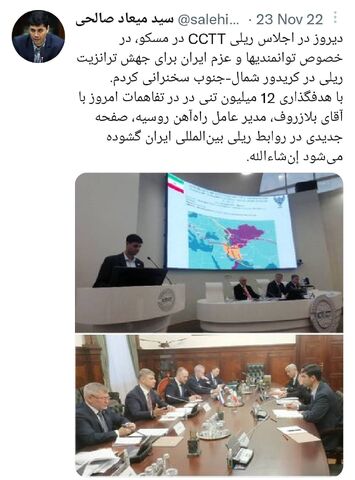 هدفگذاری ترانزیت ۱۲ میلیون تن بار روسیه از مسیر ایران image-20221124041921-1.jpeg