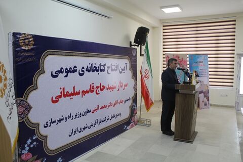 بهره برداری از ساختمان کتابخانه شهید قاسم سلیمانی محله مهر آباد (بانبرز) شهر ایلام افتتاح کتابخانه محله بانبرز ایلام.JPG
