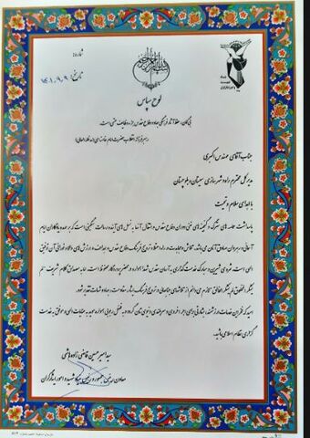 تقدیر معاون رییس جمهور از مدیر کل راه و شهرسازی سیستان و بلوچستان