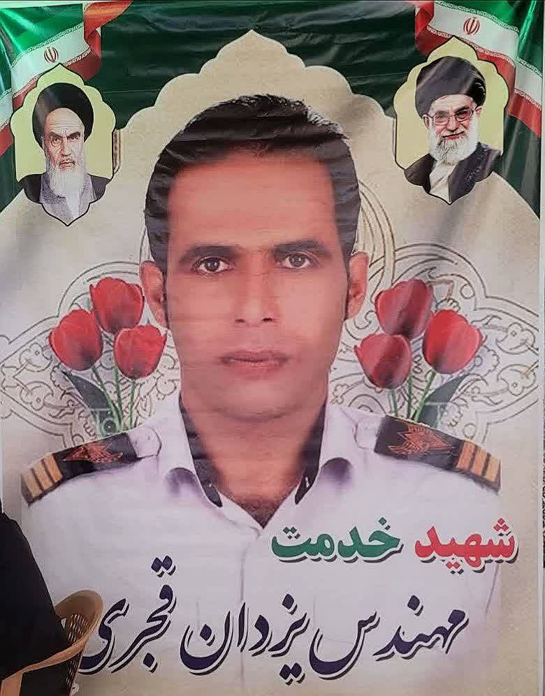 گرامیداشت شهید یزدان قجری برگزار شد