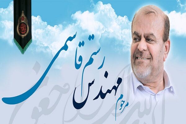 مرحوم رستم قاسمی تا آخرین نفس ، سرباز ایران و ولایت ماند