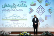 ببینید | مراسم بزرگداشت هفته پژوهش با حضور وزیر راه و شهرسازی