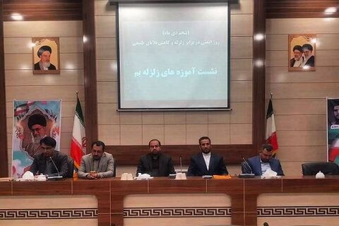 نشست تخصصی آموزه های زلزله بم در خراسان جنوبی با حضور سفیران بازآفرینی شهر بم نشست آموزه های زلزله بم خراسان جنوبی