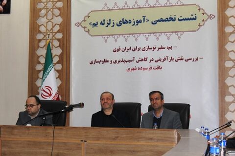 استان همدان از استانهای پیشرو در بحث بازآفرینی شهری  زلزله بم 1