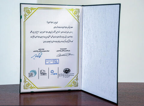 مرکز ارتباطات و اطلاع رسانی وزارت راه و شهرسازی رتبه و نشان روابط عمومی برتر را کسب کرد لوح روابط عمومی برتر