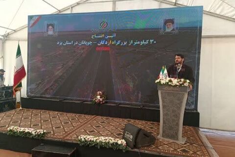 طول بزرگراههای استان یزد تا پایان دولت به یک هزار و ۱۰۰ کیلومتر میرسد وزیر سخنرانی