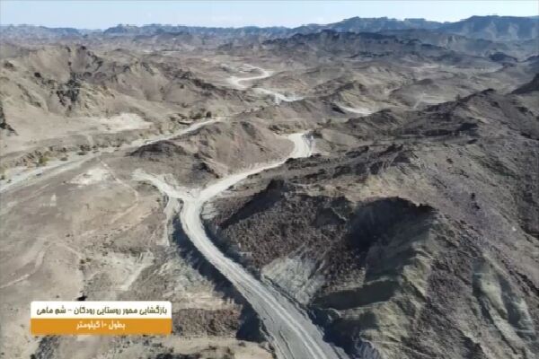 ویدئو | بازگشایی محور سخت گذر رودکان _شم ماهی حوزه بم پشت شهرستان سراوان به طول ۱۰ کیلومتر