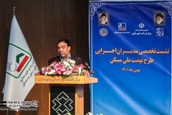 برگزاری کارگاه آموزشی تامین زمین برای واحدهای نهضت ملی مسکن تقی رضایی