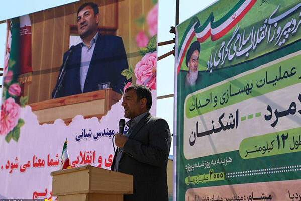 آیین بهره برداری از عملیات بهسازی و احداث باند دوم محور لامرد - اشکنان بهره برداری از محور لامرد - اشکنان