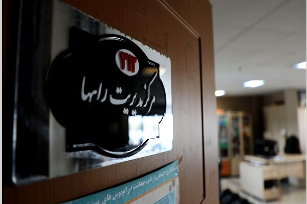 ثبت ۷۲ هزار تماس تلفنی با مرکز مدیریت راههای آذربایجان غربی در ۱۰ ماه گذشته 123.png