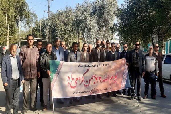 حضور پرشور کارکنان ادارهکل راه و شهرسازی خوزستان در راهپیمایی ۲۲ بهمن راهپیمایی 22 بهمن اداره کل راه و شهرسازی خوزستان