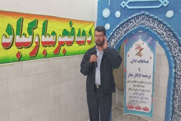 مسابقات اذان و اذکار نماز ویژه کارکنان اداره کل راه و شهرسازی استان سیستان وبلوچستان برگزار شد راه و شهرسازی سیستان مسابقات اذان