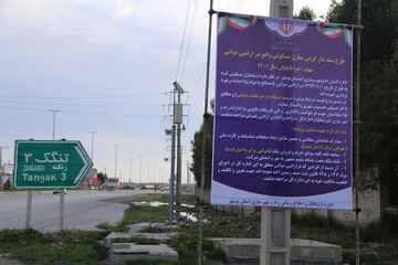 سند دار اراضی تصرفی بوشهر