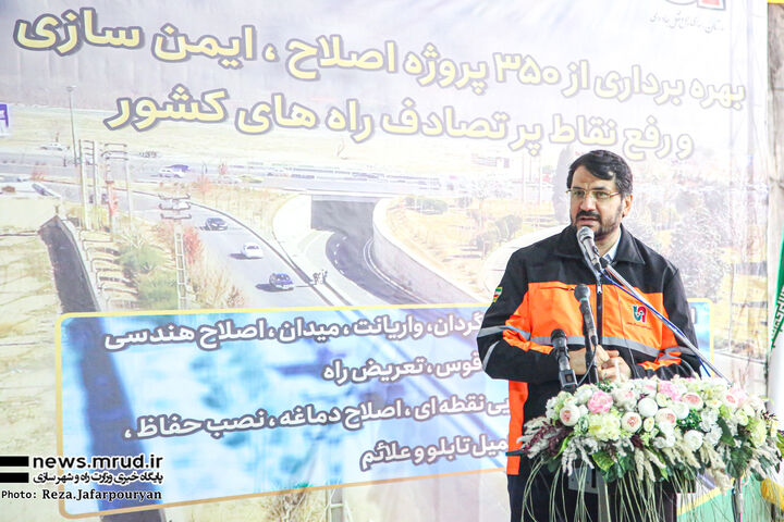 بهره برداری از ۳۵۰ پروژه اصلاح و رفع نقاط پرحادثه در راههای کشور/ ضرورت رفع ۸۸۷ نقطه پرحادثه راه های کشور تا پایان دولت سیزدهم  ببینید| آئیین بهره برداری از ۳۵۰ پروژه اصلاح، ایمن سازی و رفع نقاط پرتصادف کشور با حضور وزیر راه و شهرسازی