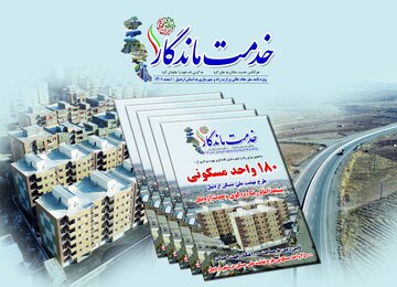 اداره ارتباطات و اطلاع رسانی راه و شهرسازی استان اردبیل