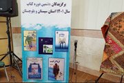 ببینید| آیین معرفی اداره کل راه و شهرسازی استان سیستان و بلوچستان به عنوان کتاب تاریخ سال این استان