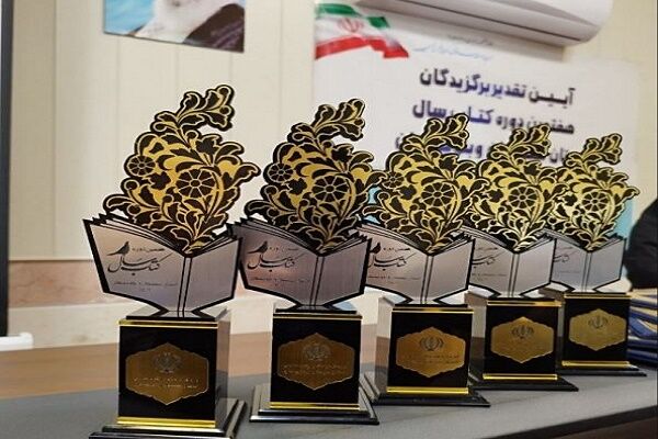 کتاب اداره کل راه و شهرسازی سیستان و بلوچستان کتاب تاریخ سال استان شد