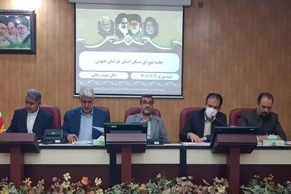 برگزاری جلسه شورای مسکن خراسان جنوبی با محوریت شهرستان طبس/اتمام عملیات ساخت ۵۶ واحد و اخذ پایان کار ۶ واحد مسکونی نهضت ملی مسکن طبس