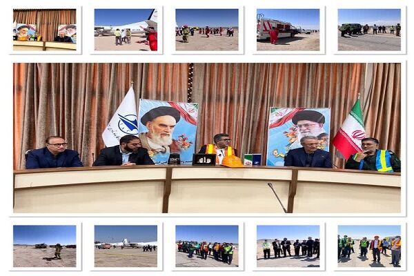 تمرین کامل طرح اضطراری فرودگاه زاهدان برگزار شد مانور فرودگاه زاهدان