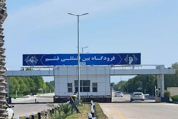 یک گام تا اتمام ساختمان تکنیکال فرودگاه قشم فرودگاه قشم