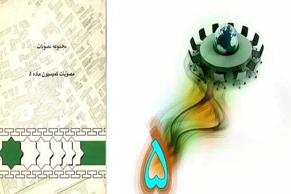 پروندههای کمیسیون ماده ۵ در برخی شهرهای استان البرز صفر شد البرز